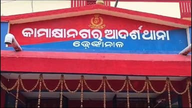 ନାବାଳିକାକୁ ବିକ୍ରୟ ଓ ଦୁଷ୍କର୍ମ ଘଟଣାରେ ଉତ୍ତରପ୍ରଦେଶରୁ ଗିରଫ ହେଲା ଅଭିଯୁକ୍ତ ||charcha news