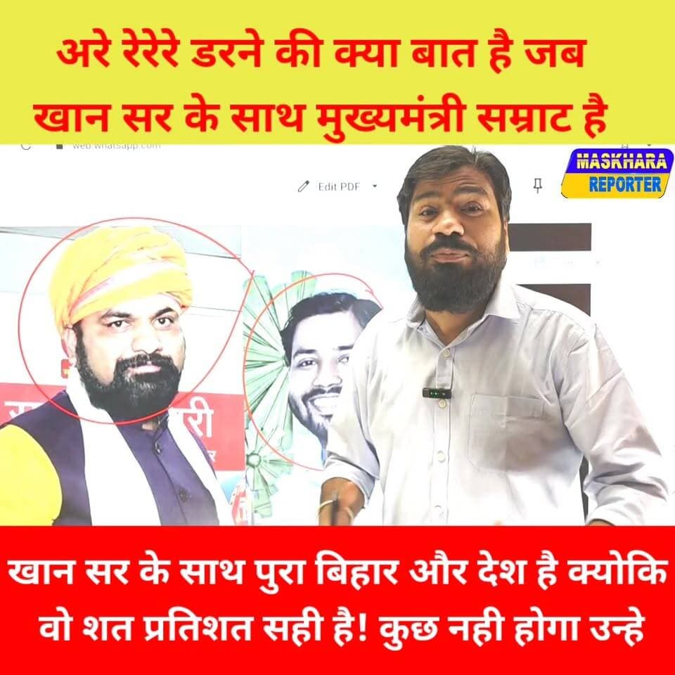 #खान सर पूरा देश कर रहा है समर्थन बस कुछ को छोड़ के.
#khansir #trendingreels #trendingvideo #खानसर #KHANGROUP