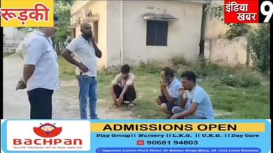 21 साल के युवक का रेलवे ट्रैक के पास से बरामद हुआ शव - परिजनों ने ह#त्#या कर शव को फेंकने का लगाया आरोप
#रुड़की_न्यूज़
#viralvideo
#UttarakhandNews
#Indiakhabar9
#bjp