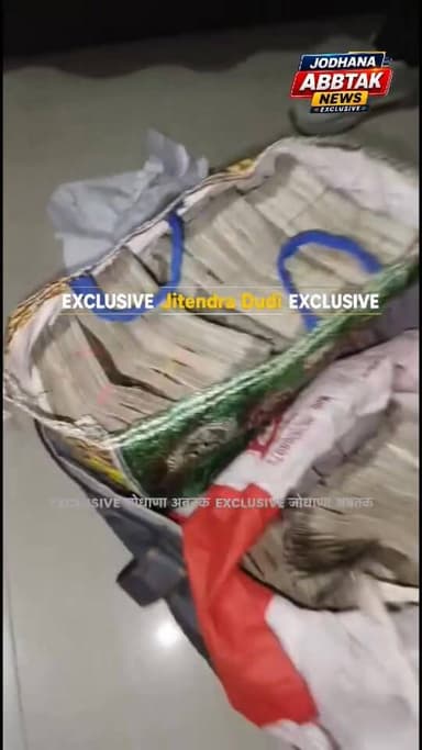 नकली बीज घोटाले में एसीबी का बड़ा एक्शन: राज्य बीज निगम निदेशक के घर से 1.59 करोड़, भांजे से 85 लाख बरामद
#ACBAction
#SeedScam
#FakeSeedCase
#RajasthanACB
#JugalKishoreBishnoi
#RajasthanSeedCorporation
#CorruptionCase
#BriberyScandal
#GajarajBrand
#PeanutSeedCase
#BreakingNews
#RajasthanNews
#ACBRaid
#CashRecovery
#AntiCorruptionBureau
#SeedMafia
#FarmersIssue
#ExclusiveNews
#JodhanaAbTak
#RajasthanPolitics
#BigExpose
#ViralNews
#TrendingNow
#NewsUpdate
#CrimeNewsIndia
