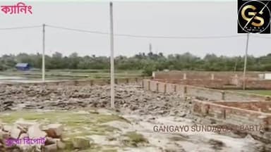এবার মাতলার চর বুজিয়ে বৃদ্ধাশ্রম ক্যানিং এ,পড়লো সরকারি নোটিশ #GSB #police #TMC #bjpwestbangal #BJPGovernment #SuvenduAdhikari