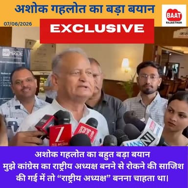 राजस्थान की सियासत में फूटा बम ! आखिर कैसे फिर अशोक गहलोत के सपनों पर पानी,जानिए क्यों ?
#ashokgahlot @ashokgehlot51 #congress #rajasthancongress #jaipur