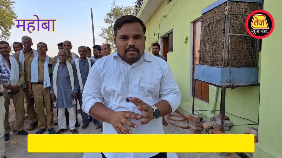 #महोबा - कुलपहाड़ मिशन में काम करने वाले तीन दर्जन मजदूरों की छिन गई रोटी... अब दर दर भटकने को मजबूर हैं मजदूर...।
https://youtu.be/e95KfNXxhQg?si=LZMY5qkXTS4bNory
#followers Dharmendra Kumar Brijbhushan Rajput SP Mahoba UP Police Narendra Modi DM Mahoba Akhilesh Yadav MYogiAdityanath Mahoba Police Brij Bhushan Rajput #amerika Nirod Bardhan #कुलपहाड़