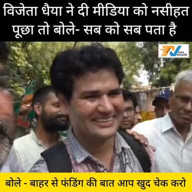 कॉकरोच जनता पार्टी को लेकर विजेता धैया ने मीडिया से ही पूछ लिया सवाल..
#vijetadhaiya
#CJP
#cockrojjantaparty
#abhijeetdeepke
#SonamWangchuk