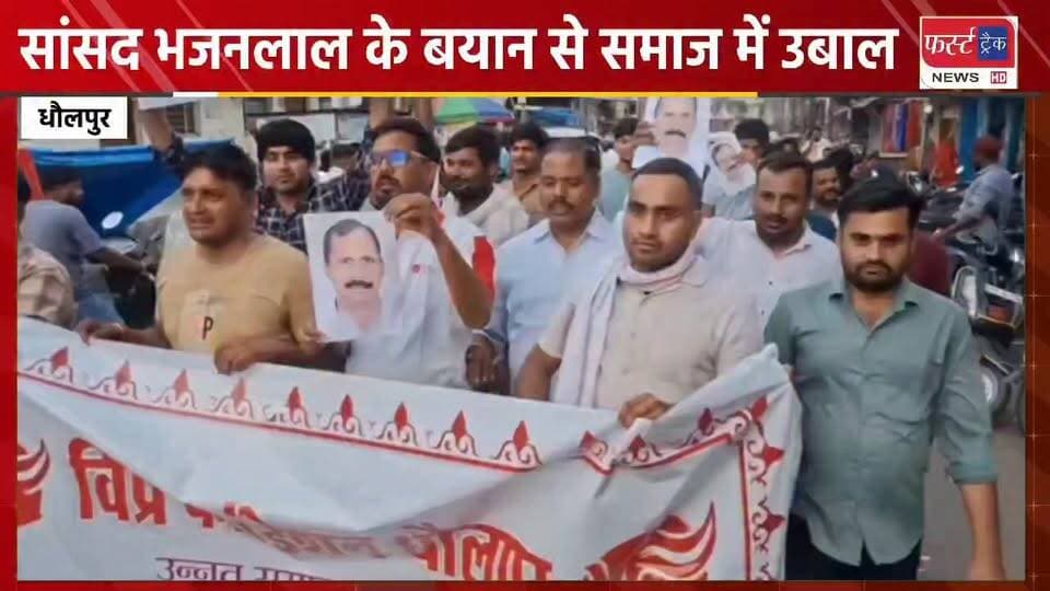 करौली- धौलपुर सांसद भजनलाल जाटव के बयान से समाज में उबाल। Dholpur news
#DholpurNews #RajasthanNews #BreakingNews #news #धौलपुर #DholpurSP #MP #सांसद