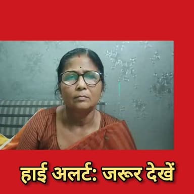 जनहित में जारी...