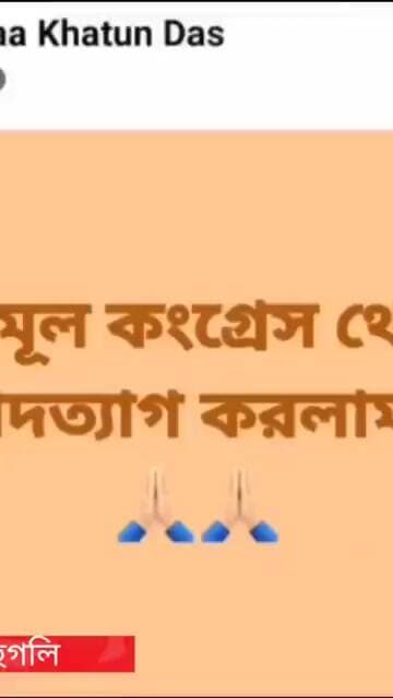 সমাজ মাধ্যমে পোস্ট করে দল ছাড়লেন তৃণমূল নেত্রী