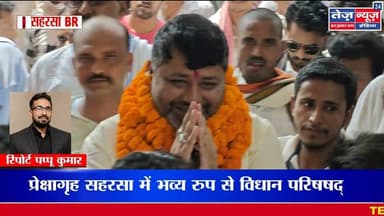 बिहार के सहरसा कोसी स्नातक निर्वाचन क्षेत्र से संभावित विधान परिषद् प्रत्याशी और ईस्ट एंड वेस्ट