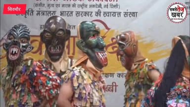 Sirmour: विलुप्त होती मुखौटा कला को मिला नया संबल, जालग में कला दीक्षा प्रशिक्षण कार्यक्रम का हुआ मूल्यांकन...