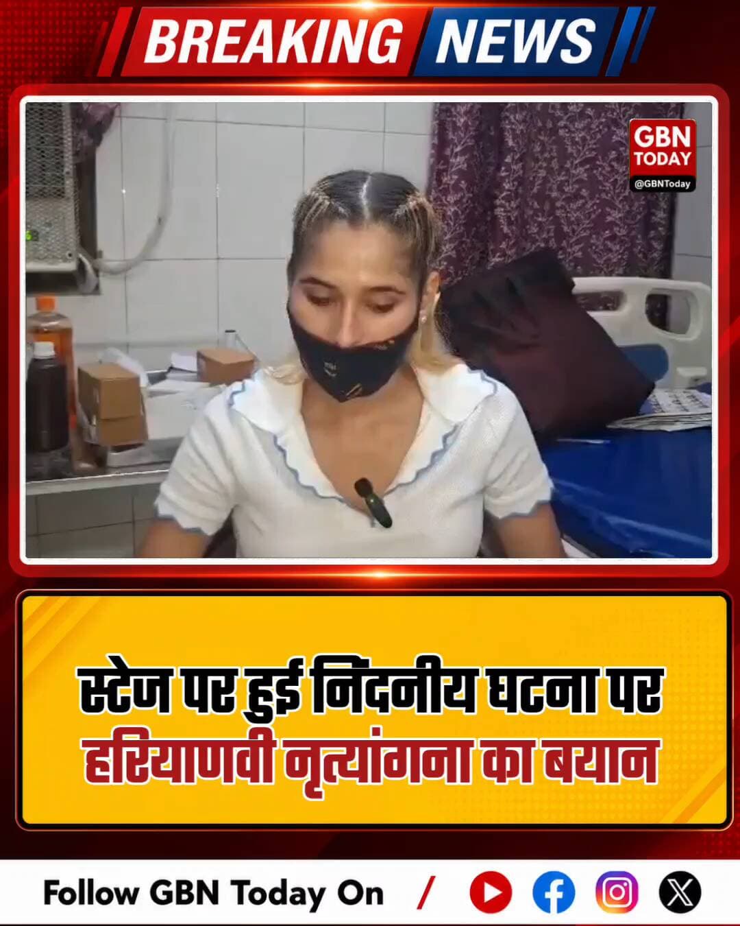 हाथरस: डांसर से बदसलूकी पर आरोपी गिरफ्तार, आयोजक पर केस
#Hathras #DimpleChaudhary #CrimeAgainstWomen #JusticeForArtists