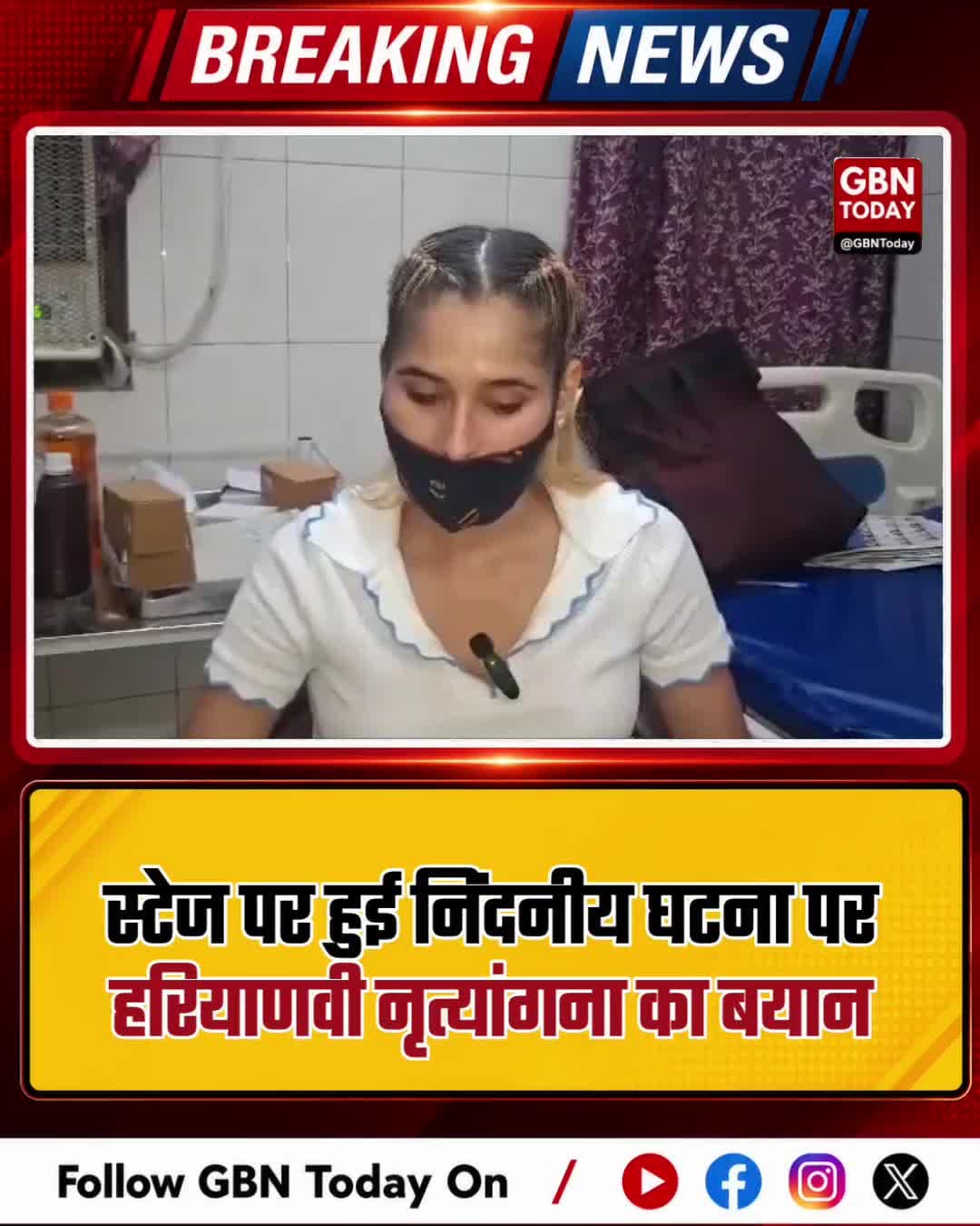 हाथरस: डांसर से बदसलूकी पर आरोपी गिरफ्तार, आयोजक पर केस
#Hathras #DimpleChaudhary #CrimeAgainstWomen #JusticeForArtists