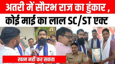 अतरी में गरजे भीम आर्मी जिला अध्यक्ष सौरभ राज, SC/ST एक्ट खत्म करने वालों को दी सीधी चुनौती 😱 Satya TV Gaya Bihar #Sauravraj #gayaji #explore #reels #fyp #bhimarmy