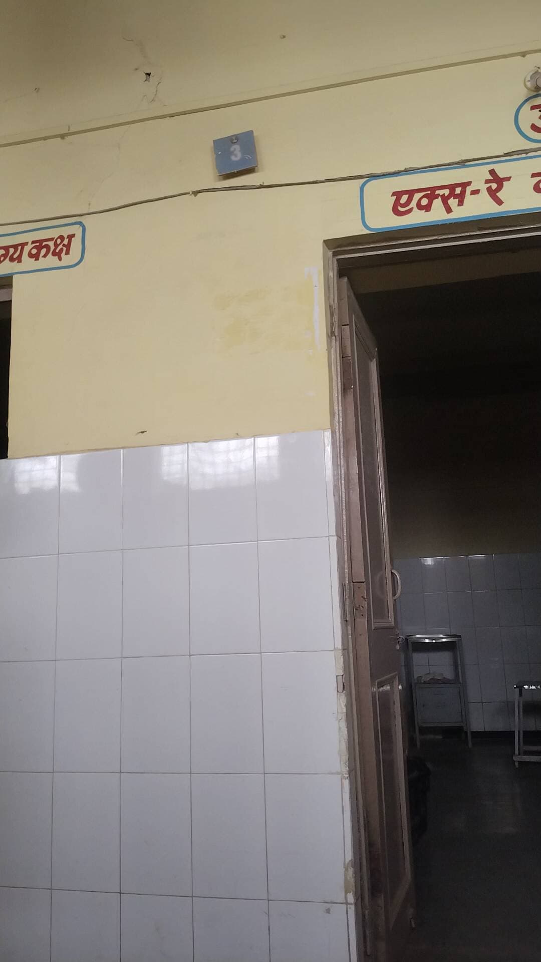 स्वास्थ्य केंद्र हिंडोली में लाइट व्यवस्था नही होने के कारण, लगातार 3दिन से एक्स रे के लिए चक्कर लगाने को मजबूर पेसेंट।