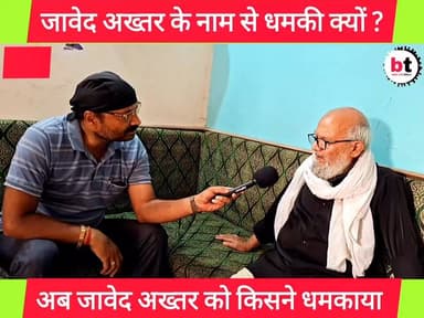 पुर्व उपमुख्य पार्षद जावेद अख्तर को मिली जान से मा$रने की धमकी ! किसने दी धमकी और क्या कहा ? देखिए इस एक्सक्लूसिव इंटरव्यू में !
#JavedAkhtar #BegusaraiNews #ExclusiveInterview #BreakingNews #BiharNews #Begusarai #LocalNews #CrimeNews #ThreatCase #JusticeForAll #PoliticalNews #NewsUpdate #BiharPolitics #ViralNews #PublicVoice #HindiNews #LatestNews #GroundReport #Exclusive #PankajBhatt