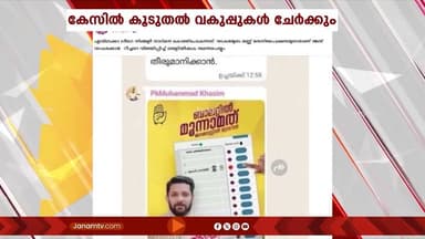 Kafir Screenshot | പോരാളി ഷാജി,അമ്പാടിമുക്ക് സഖാക്കൾ എന്നീ ഗ്രൂപ്പുകളുടെ അഡ്മിൻമാരെ ചോദ്യം ചെയ്യും