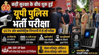 #बुलंदशहर #खुर्जा कड़ी सुरक्षा के बीच शुरू हुई #यूपीपुलिस भर्ती परीक्षा #upnews #newstahtak