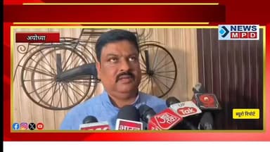 राम मंदिर के दान पात्र से करोड़ो की चोरी - पवन पांडेय
#upnews #political #बयान #public