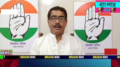 পেট্রোল ডিজেলের মূল্য বৃদ্ধি নিয়ে বিস্ফোরক মন্তব্য বীরভূমের হাঁসনের প্রাক্তন বিধায়ক তথা কংগ্রেস নেতা মিলটন রশিদের।