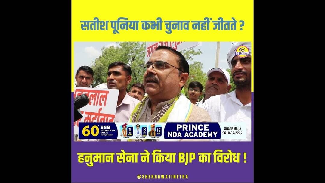 अमराराम को शर्म नहीं आती ? #Sikar #Amraram #RLP #HanumanBeniwal #FatehpurNetra