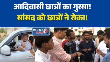 रीवा:छात्रों की समस्याओं को लेकर सांसद आवास घेराव के बाद फिर गरमाई राजनीति#NSUI #NitkarshMishra #JanardanMishra #Rewa #TRSCollege #StudentPolitics #HostelIssue #TribalHostel #MPNews #BreakingNews #MadhyaPradesh #StudentProtest #PoliticalNews #RewaNews #Congress #BJP #ViralNews #HindiNews #NewsUpdate #TrendingNews