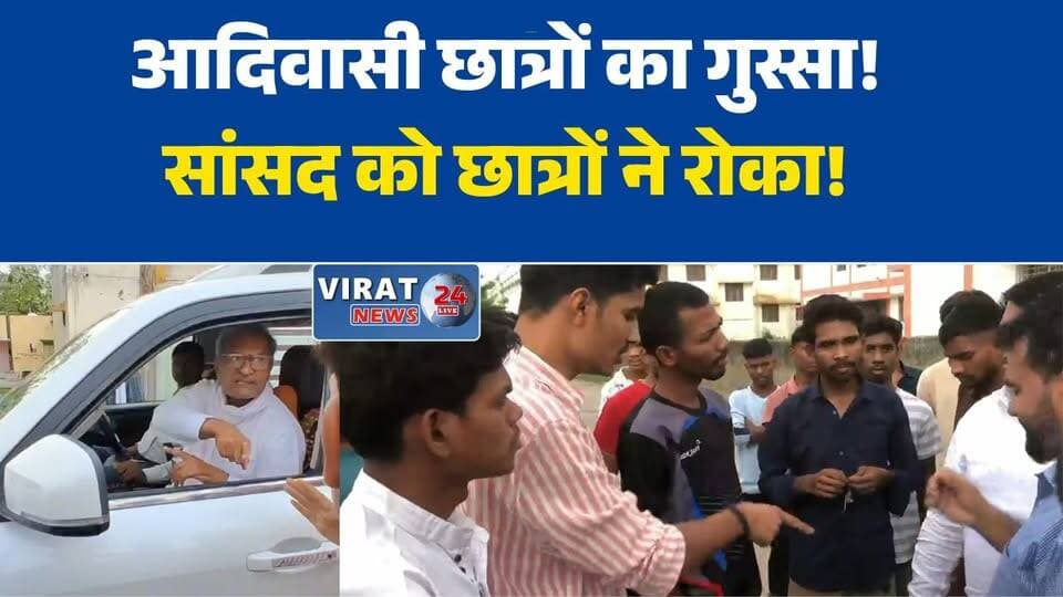रीवा:छात्रों की समस्याओं को लेकर सांसद आवास घेराव के बाद फिर गरमाई राजनीति#NSUI #NitkarshMishra #JanardanMishra #Rewa #TRSCollege #StudentPolitics #HostelIssue #TribalHostel #MPNews #BreakingNews #MadhyaPradesh #StudentProtest #PoliticalNews #RewaNews #Congress #BJP #ViralNews #HindiNews #NewsUpdate #TrendingNews