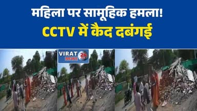 सीधी एक दर्जन से अधिक लोगों ने महिला को घेरकर पीटा, वीडियो वायरल#Rewa #RewaNews #MadhyaPradesh #MPNews #CrimeNews #BreakingNews #ViralVideo #CCTVFootage #MahilaParHamla #AssaultCase #PoliceAction #FIR #CrimeAlert #HindiNews #LatestNews #RewaCrime #WomenSafety #ViralCCTV #NewsUpdate #IndiaNews