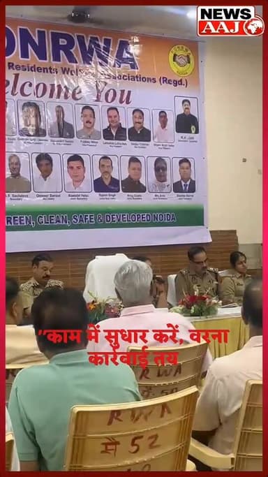 "सुधर जाओ वरना सस्पेंड हो जाओगे" — जन शिकायतों में लापरवाही पर 3 SHO को नोएडा सीपी लक्ष्मी सिंह की कड़ी चेतावनी#StrictMessageFromCP #NoidaPolice #PublicGrievances #AccountabilityFirst #PoliceAction #LaxityNotTolerated #SHOWarning #LawAndOrder #NoidaNews #UPPolicePreparation