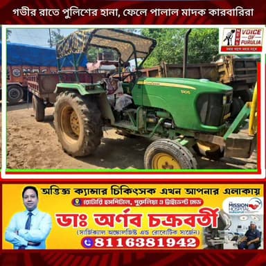 গভীর রাতে পুলিশের হানা, ফেলে পালাল মাদক কারবারিরা