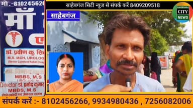 आ"ग से ज'ल कर महिला की मौ"त #साहेबगंज #बैधनाथपुर #मुजफ्फरपुर #सकरा_थाना