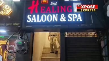 🚨 ग्वालियर में देर रात स्पा सेंटरों पर पुलिस की दबिश 🚨
ग्वालियर के सिटी सेंटर क्षेत्र स्थित स्पा सेंटरों पर पुलिस ने अचानक छापामार कार्रवाई की। पुलिस ने द बीच स्पा सेंटर और द हीलिंग स्पा सेंटर की जांच कर मैनेजरों एवं कर्मचारियों से पूछताछ की। जांच के दौरान कुछ गतिविधियां संदिग्ध प्रतीत होने और रिकॉर्ड व्यवस्थित नहीं मिलने पर संचालकों को सख्त चेतावनी दी गई। फिलहाल पुलिस मामले की आगे जांच कर रही है।
📍 स्थान: सिटी सेंटर, ग्वालियर
🔗 हमारे फेसबुक पेज को फॉलो करें: https://facebook.com/thexposeexpress
📸 Instagram: https://instagram.com/thexposeexpress
📺 YouTube चैनल को सब्सक्राइब करें: https://youtube.com/@thexposeexpress
🔎 जो खबरें दबाने की कोशिश होती है, उन्हें आपके सामने लाते हैं... The Xpose Express
#Gwalior #SpaCenter #PoliceRaid #CityCentreGwalior #GwaliorNews MPNews BreakingNews PoliceAction TheXposeExpress MadhyaPradesh LatestNews CrimeNews GwaliorCity ViralNews NewsUpdate IndiaNews GwaliorPolice SpaRaid TrendingNews LocalNews