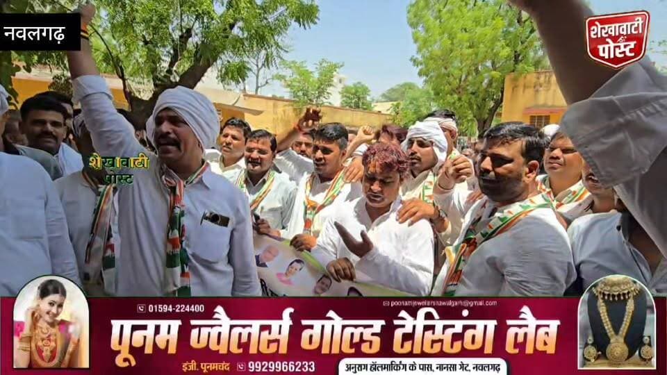 #नवलगढ़ : बढ़ती महंगाई के खिलाफ कांग्रेस का विरोध प्रदर्शन
#ShekhawatiPost #Nawalgarh