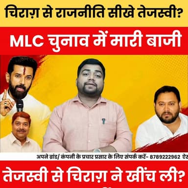 MLC Candidate अशरफ़ अंसारी ही क्यों? तेजस्वी से चिराग़ ने खींच ली कुर्सी.
#bulletnewstv #BiharBreaking #trendingnews #LatestNews #TejashwiYadav #chiragpaswannextcmofbihar