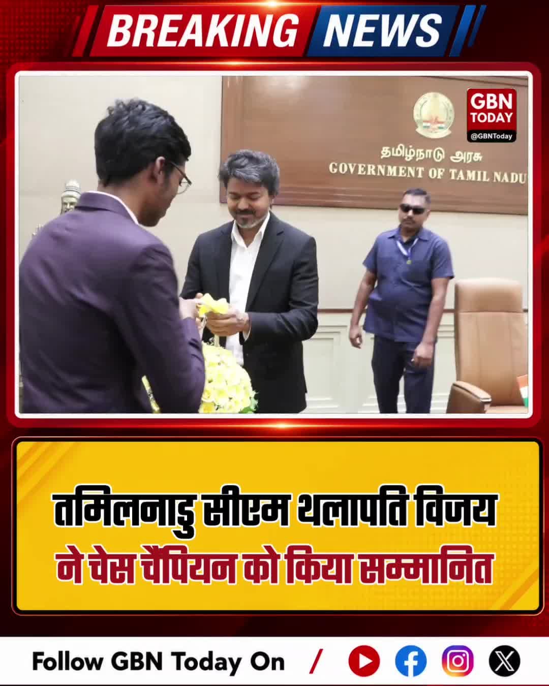 चेन्नई: तमिलनाडु सीएम थलापति विजय ने चेस चैंपियन प्रज्ञानानंदा को किया सम्मानित
#Praggnanandhaa #ThalapathyVijay