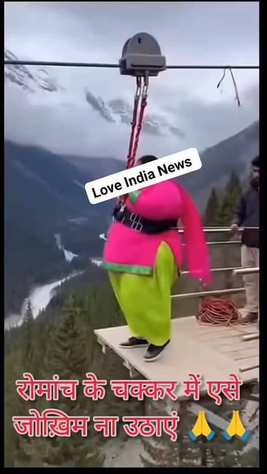 रोमांच के चक्कर में हो गया बड़ा हादसा, आप भी रहे सावधान वरना हो सकती है बड़ी दुर्घटना गई किसी की जान
Viral video