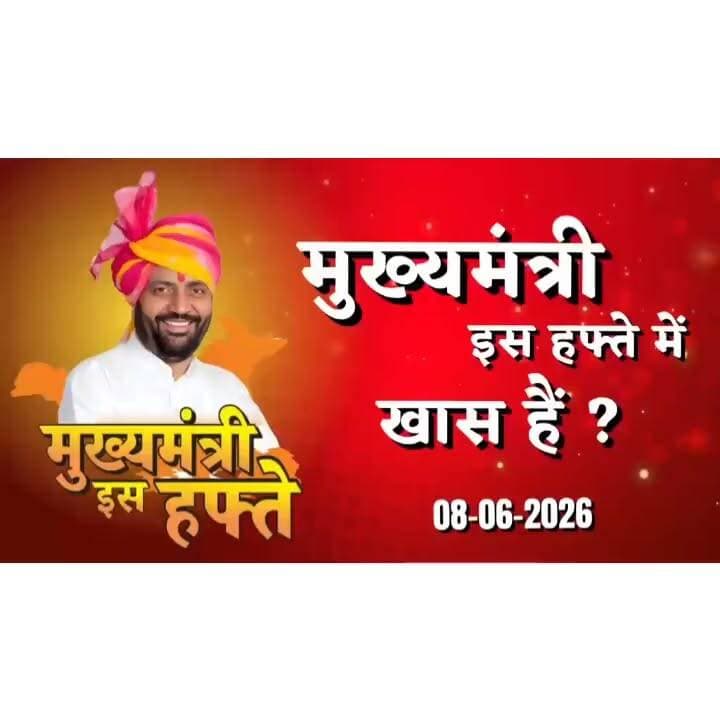सीएम सैनी ने एक हफ्ते में ये किए काम #haryana #CM Nayab Saini #DIPRHaryana DPR Haryana