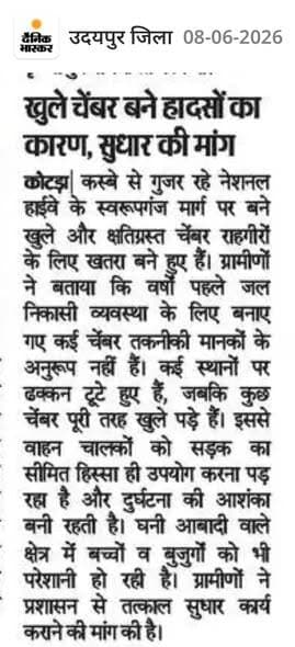 सडक बनी पर खड्डे नही सुधारे, हमेशा रहता है गिरने का खतरा