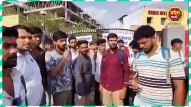 मध्यप्रदेश में भर्ती परीक्षाओं का हाल युवाओं के भविष्य से खिलवाड़ बनता जा रहा है।
जेल प्रहरी और वन रक्षक भर्ती परीक्षा सर्वर फेल होने के कारण रद्द होना लाखों अभ्यर्थियों के लिए बड़ी परेशानी का विषय है। युवा महीनों तक तैयारी करते हैं, आर्थिक बोझ उठाते हैं, दूर-दराज़ से परीक्षा केंद्रों तक पहुंचते हैं, लेकिन व्यवस्थागत खामियों का खामियाजा उन्हें भुगतना पड़ता है।
यदि परीक्षा संचालन के लिए तकनीकी और प्रशासनिक तैयारियां पर्याप्त नहीं थीं, तो यह गंभीर लापरवाही है। बार-बार परीक्षा स्थगित होने, पेपर लीक, सर्वर फेल और भर्ती प्रक्रियाओं में देरी से युवाओं का भरोसा कमजोर हो रहा है।
#examfail #StudentsProtest #latestnews #madhyapradesh #trending