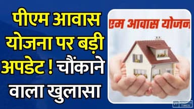 सतना में PM आवास योजना का महाघोटाला,एक ही नाम, दो-दो मकान! डिजिटल सिस्टम कैसे हुआ फेल?
#PMAwasYojana #HousingScheme #MPNews #BreakingNews #ScamAlert #GovernmentScheme #BigExposé #CorruptionAlert #RuralDevelopment #UrbanDevelopment #IndiaNews #HousingFraud #Investigation #PublicFunds #DevelopmentNews #TrendingNews #PoliticalNews #MPUpdates #SchemeFraud #BigNews