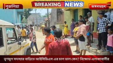 তৃণমূল সদস্যার বাড়িতে আইসিডিএস এর চাল ডাল কেন? বিক্ষোভ এলাকাবাসীর