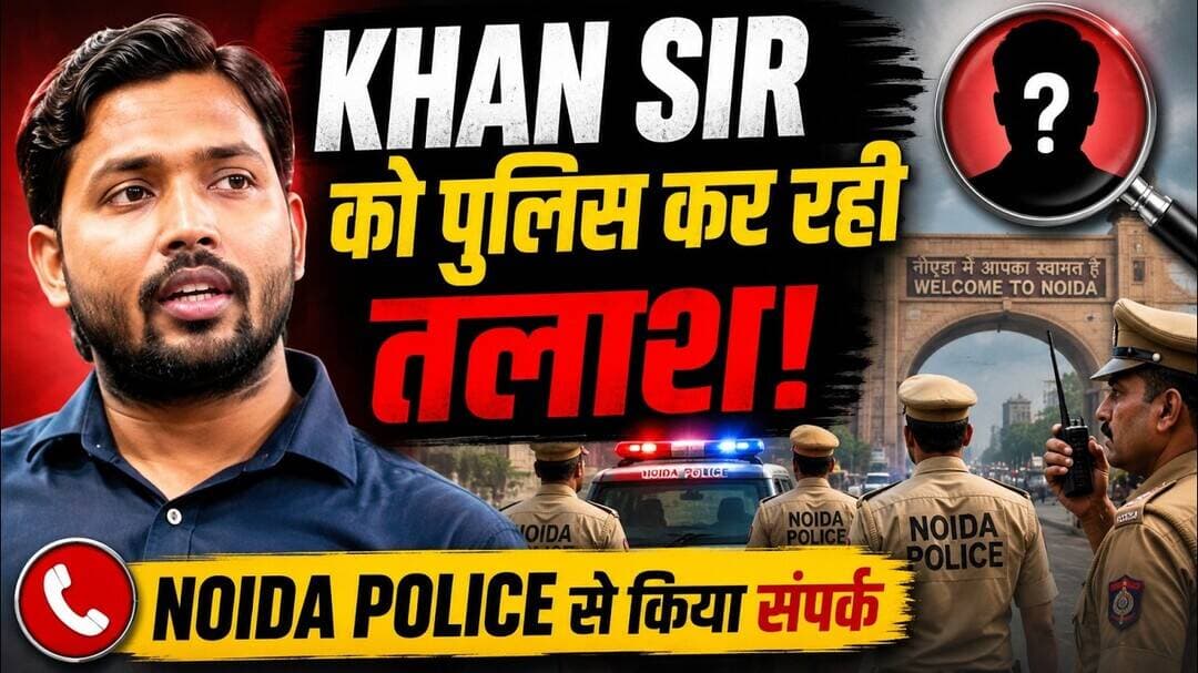 Khan sir को पुलिस कर रही तलाश आखिर क्या हुआ फैजल खान के साथ #खान #patnanews #khansirmotivation