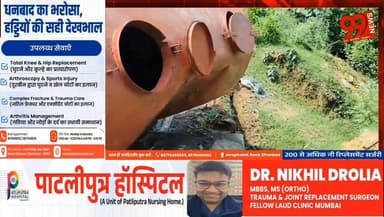 धनबाद : रानीबांध के पास धंसी मुख्य सड़क, पानी टैंकर पलटा; सड़क निर्माण की गुणवत्ता पर उठे सवाल
#Dhanbad #Ranibandh #RoadCaveIn #WaterTanker #RoadConstruction #PublicSafety #DhanbadNews #JharkhandNews #BreakingNews