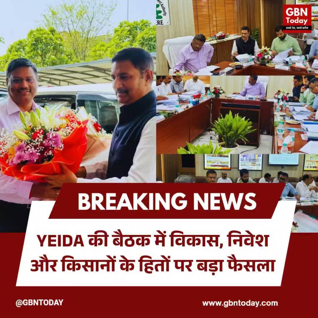 YEIDA की 90वीं बोर्ड बैठक: विकास, निवेश और किसानों के हितों पर बड़ा फैसला
#YEIDA #GreaterNoida #Infrastructure