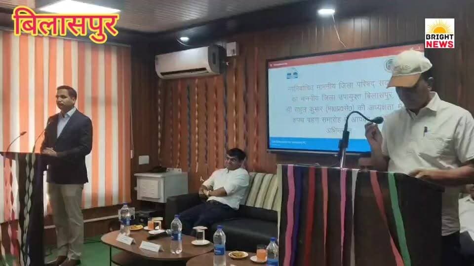 -#बिलासपुर-- #शपथ_समारोह: जिला परिषद सदस्य के वार्ड नंबर पांच बड़गांव से नरेन्द्र ठाकुर ने ली शपथ....#देखिए..
#BrightNews #BilaspurNews #BilaspurHP #HimachalPradesh #HPNews #HimachalNews #ZilaParishad #ZilaParishadBilaspur #NarenderThakur #WardNo5 #Badgaon #OathCeremony #ShapathGrahan #PanchayatiRaj #LocalBodies #GraminVikas #RuralDevelopment #HimachalPolitics #BilaspurPolitics #HimachalBreaking #HPBreaking #BreakingNews #NewsUpdate #BilaspurUpdate #HimachalUpdate #PoliticalNews #Leadership #PublicService #JanSeva #VikasKaVaada #ShimlaNews #MandiNews #HamirpurNews #KangraNews #UnaNews #ChambaNews #KulluNews #SirmaurNews #SolanNews #GhumarwinNews #JhanduttaNews #NainaDeviNews #SadarBilaspur #DevBhoomi #DevbhoomiHimachal #HimachalGovt #HimachalSarkar #PanchayatNews #LocalNews #ViralNews #TrendingNews #PublicRepresentative #NewMember #HimachalToday #LiveNews #TopNews