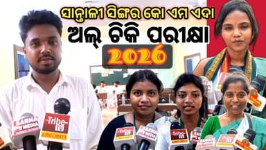 ODISHA RIN SANTALI SINGOR KO OLOG KANA OLCHIKI II MAYURBHANJ ODISHA @Balesakamnews