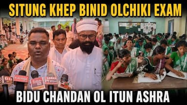 ᱥᱤᱛᱩᱝ ᱠᱷᱮᱯ ᱵᱤᱱᱤᱰ 2026II Bidu-Chandan Olitun Ashra II MLA: JALEN NAIK,RRP BAHALDA @Balesakamnews
