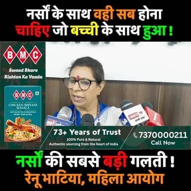 Renu Bhatia, महिला आयोग on Nurse Strike || K9 Media #news #k9media