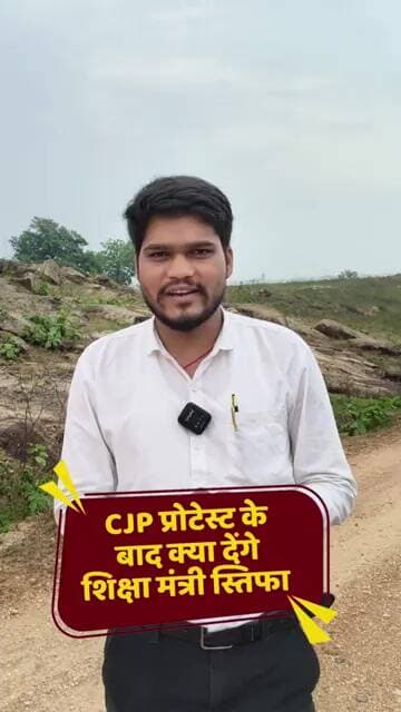 CJP के प्रोटेस्ट का क्या होगा परिणाम #sangharshjashpur #chhattisgarhnewslatestnews