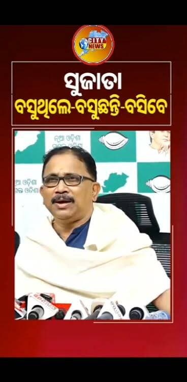ସେ ବିଜେଡି କୁ ଆସି ଆମ ସାଙ୍ଗରେ ବସିଲେ ତମର କଣ ହଉଚି---ଲେନିନ