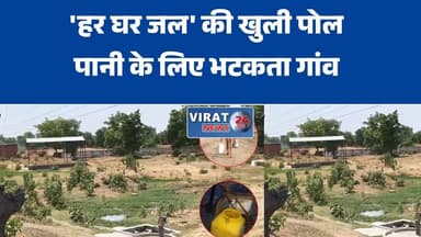 छतरपुर‘हर घर जल’ के दावों पर सवाल: छतरपुर में कब्रिस्तान के पास से पानी लाने को मजबूर ग्रामीण#Chhatarpur
#Khajuraho
#MadhyaPradesh
#WaterCrisis
#PeyjalSankat
#HarGharJal
#JalJeevanMission
#RuralIndia
#GroundReport
#VillageNews
#BreakingNews
#MPNews
#WaterShortage
#DevelopmentReality
#PublicIssues
#Rajnagar
#ViralNews