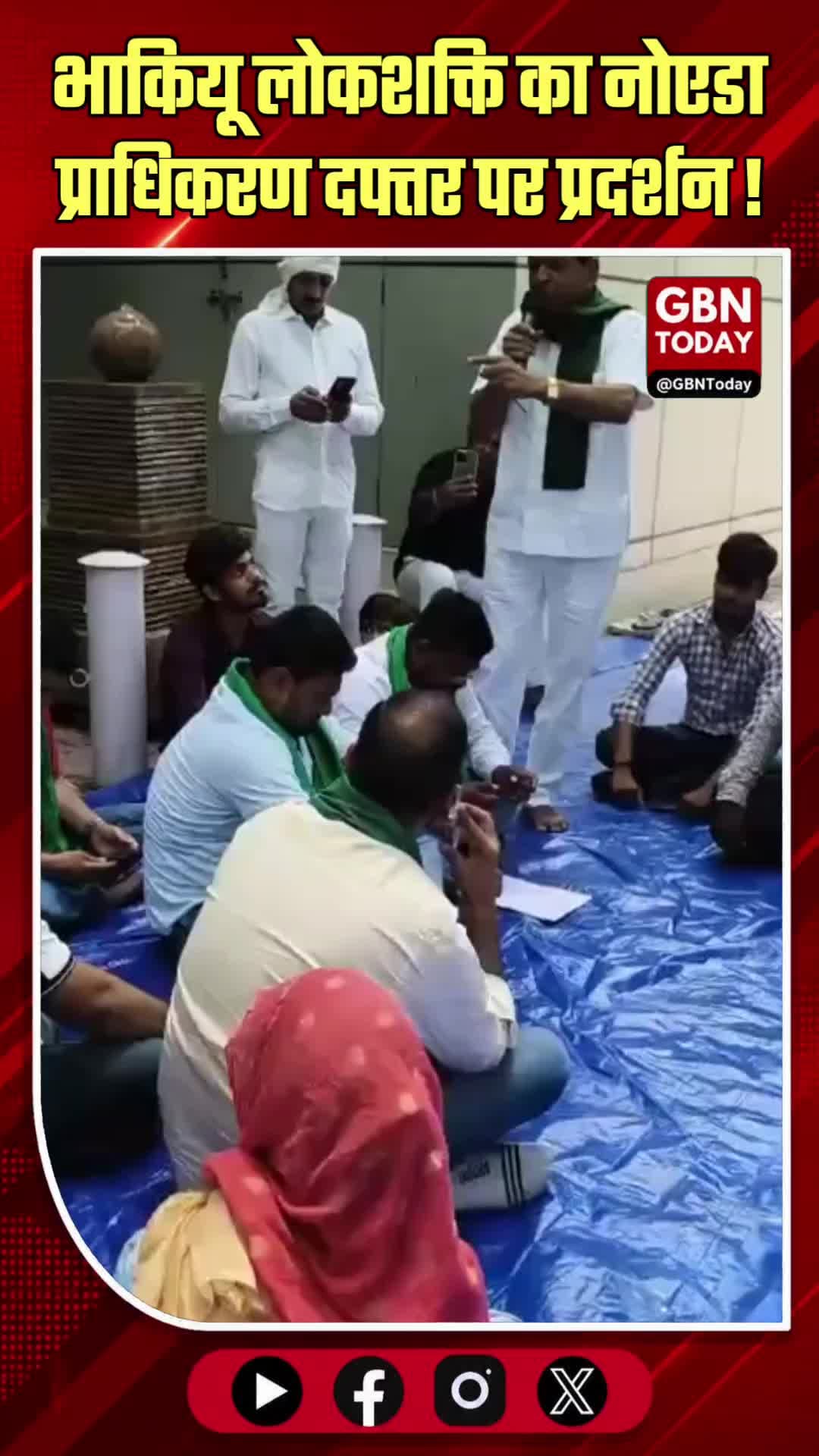 नोएडा: पानी की किल्लत पर भड़के किसान, प्राधिकरण दफ्तर का किया घेराव
#Noida #BKULokshakti #WaterCrisis #MamuraVillage
